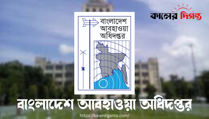 টানা পাঁচদিন বৃষ্টির পূর্বাভাস