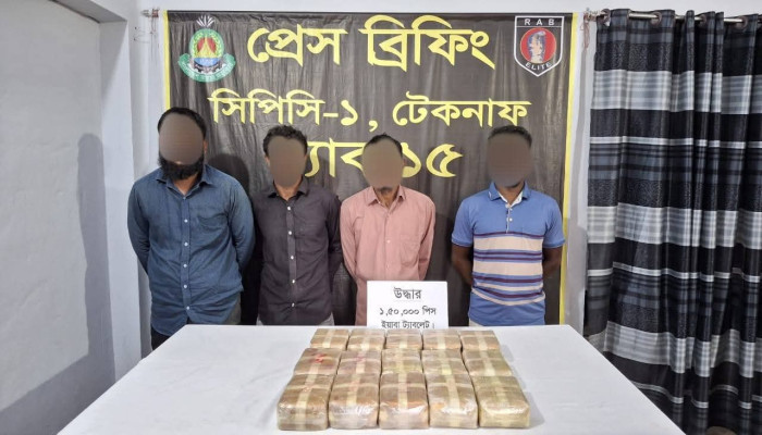 টেকনাফে দেড় লাখ ইয়াবা উদ্ধার, আটক ৪