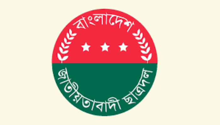 নোয়াখালী সরকারি কলেজে শিক্ষকদের ওপর হামলা, তিন ছাত্রদল নেতা স্থায়ী বহিষ্কার