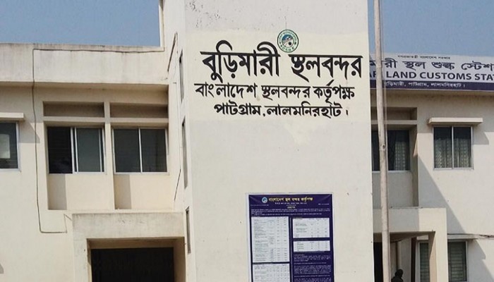 ঈদ ও সাপ্তাহিক ছুটিতে বুড়িমারী স্থলবন্দরে টানা ৮ দিন আমদানি-রপ্তানি বন্ধ, চালু থাকবে ইমিগ্রেশন