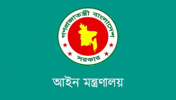 সুপ্রিম কোর্ট সচিবালয় বিলুপ্তির পর ১৫ কর্মকর্তা আইন মন্ত্রণালয়ে সংযুক্ত
