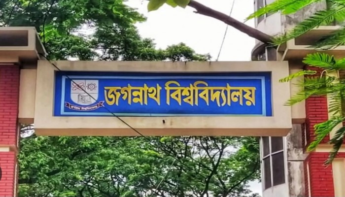জগন্নাথ বিশ্ববিদ্যালয়ে অশ্লীল কর্মকাণ্ডে জড়িত দুই শিক্ষার্থী সাময়িক বহিষ্কার
