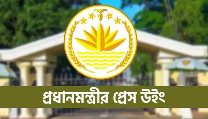 সরকারের ১০০ দিন পূর্তি: আজ বিকেলে প্রধানমন্ত্রীর কার্যালয়ে সংবাদ সম্মেলন