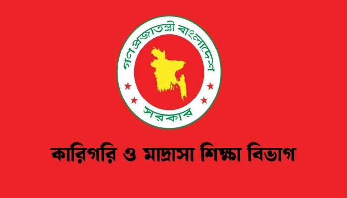 বেসরকারি মাদরাসা শিক্ষকদের সংশোধিত বদলি নীতিমালা জারি